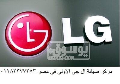 فرع صيانة غسالات ال جي عين شمس 01092279973 136-220614-lg-smart-pen_700x400-1